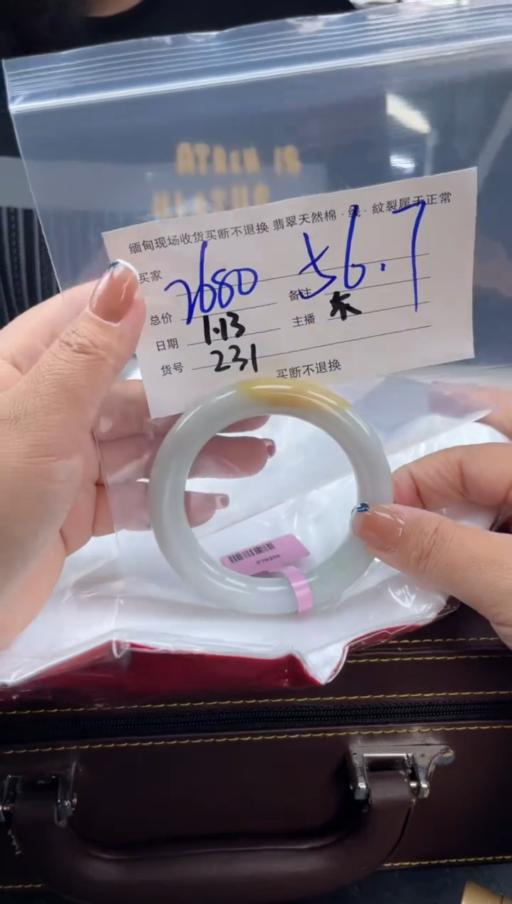 【闪购商品】定制翡翠手镯未镶嵌毛货手镯需精细抛光/56.7