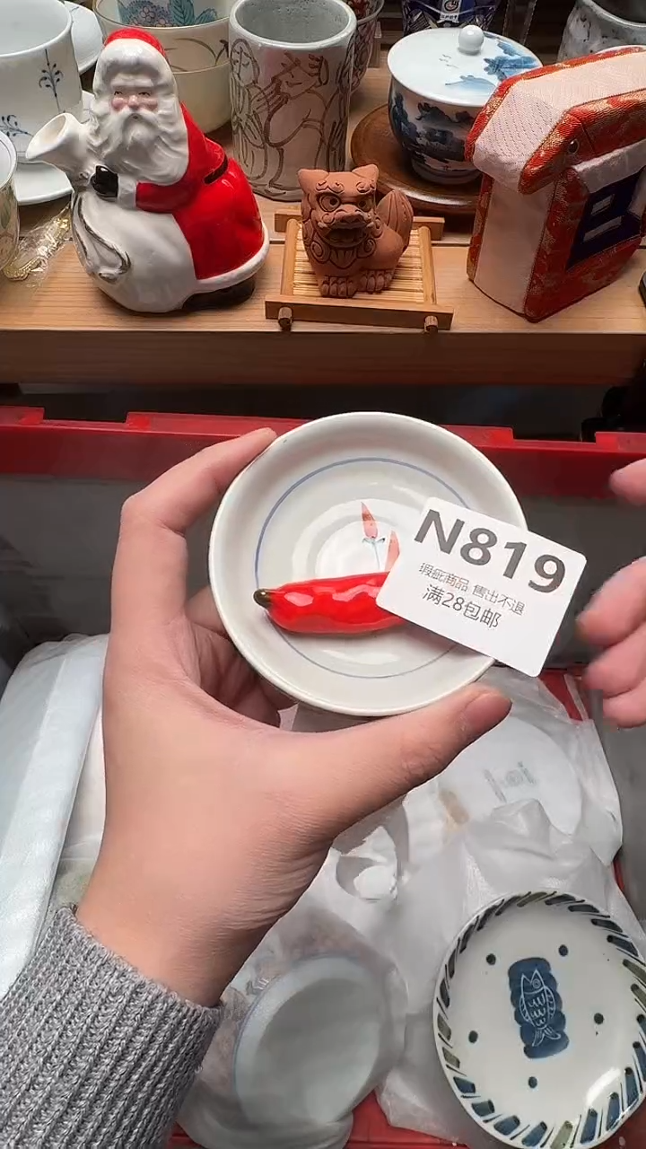 瓷片秦****箭N819            