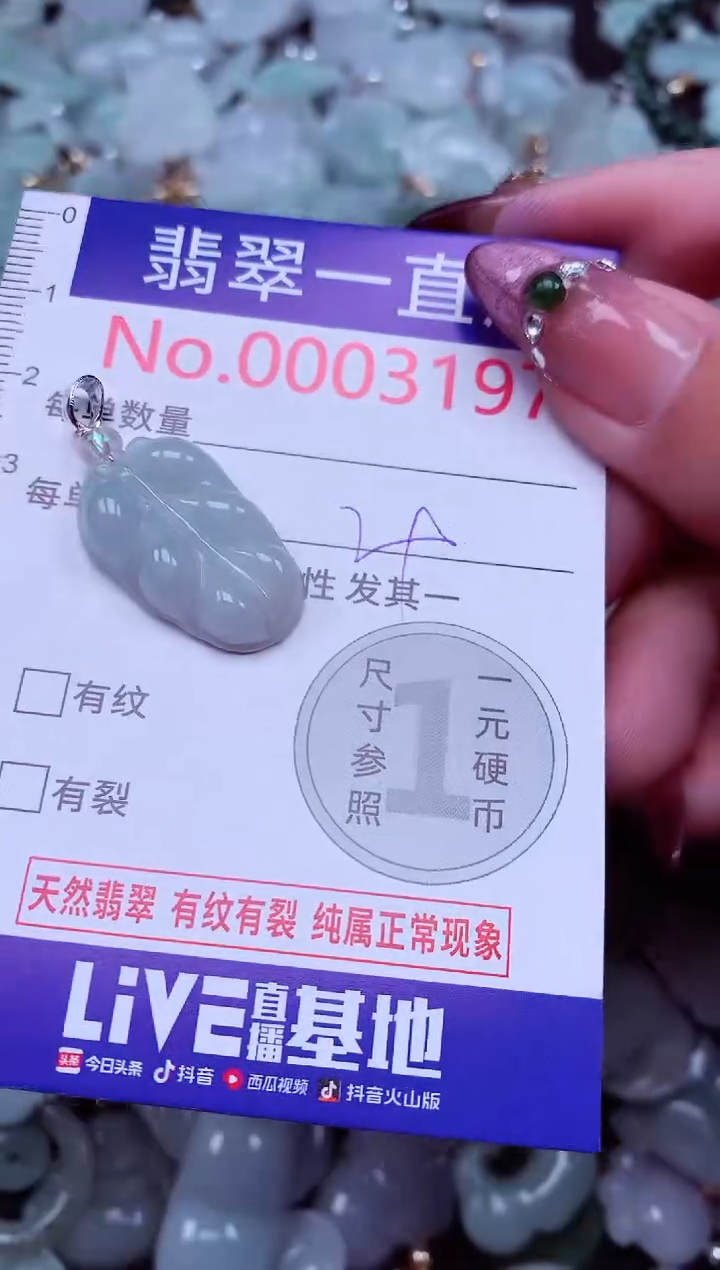 吊坠(不含链)未镶嵌翡翠3197