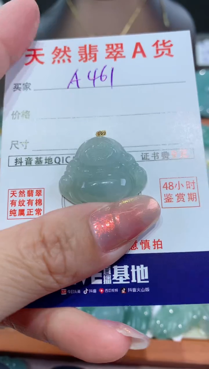 【闪购商品】翡翠颈饰18K金镶嵌天然翡翠A货挂件