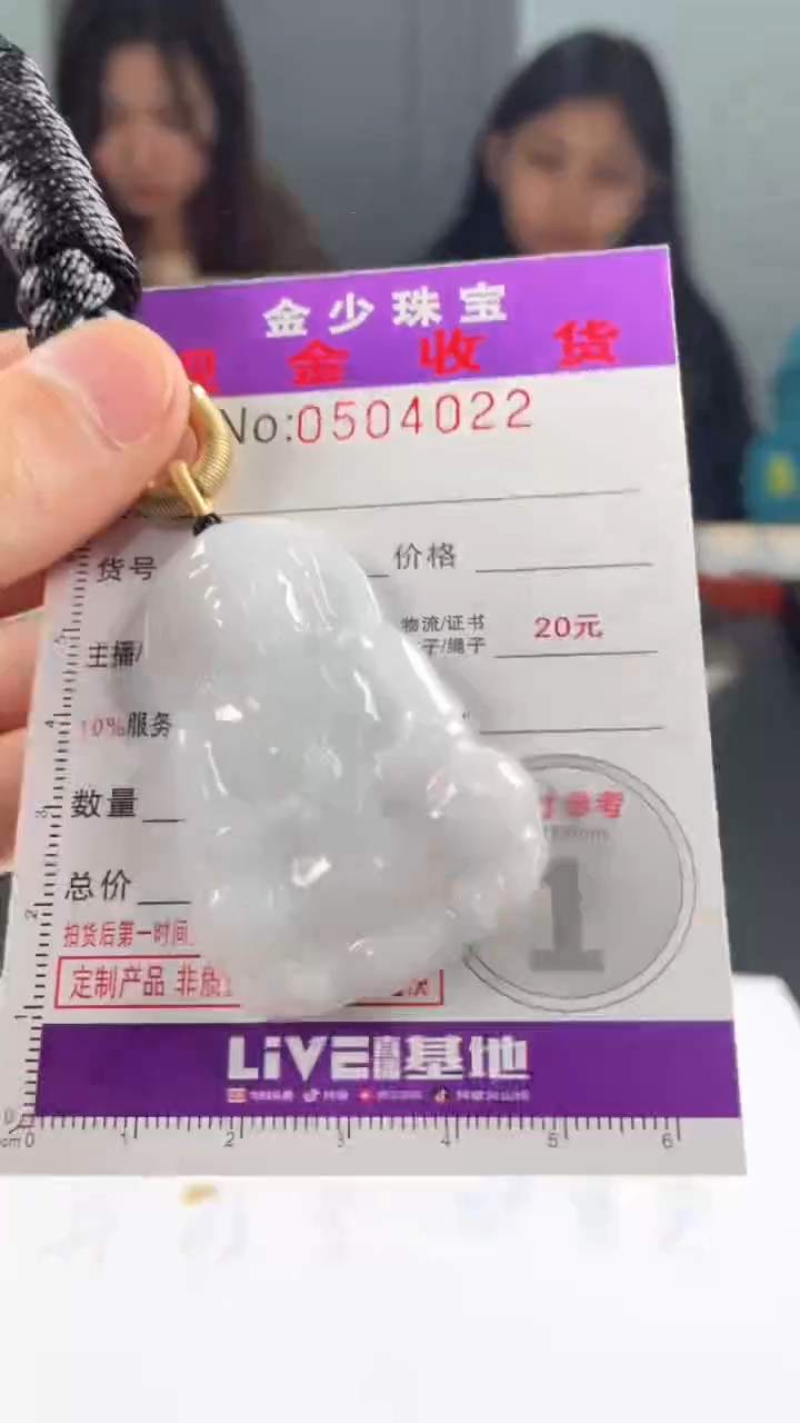 【闪购商品】定制翡翠未镶嵌毛货定制