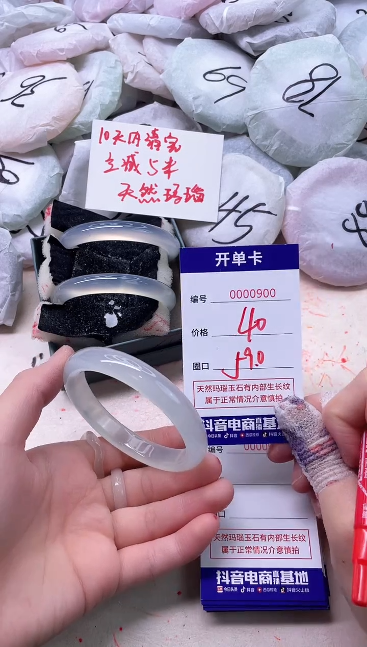 玛瑙/玉髓手镯未镶嵌900