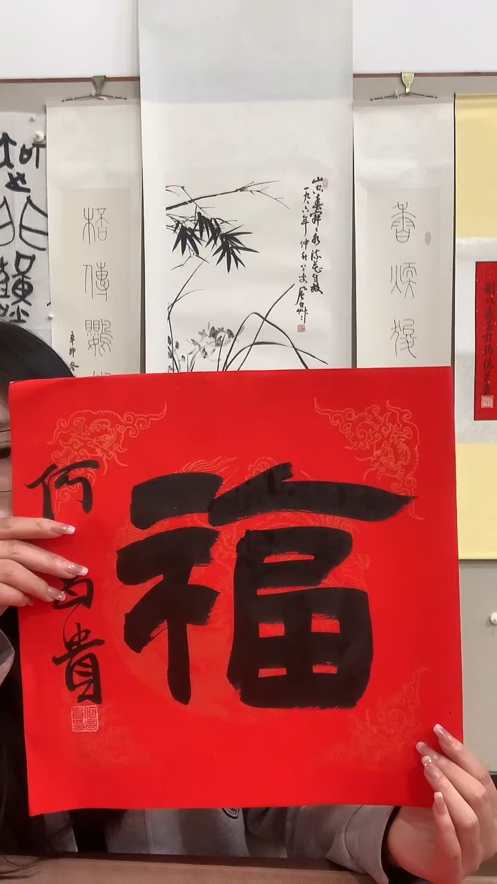 【闪购商品】书法J何老师书法福字一件