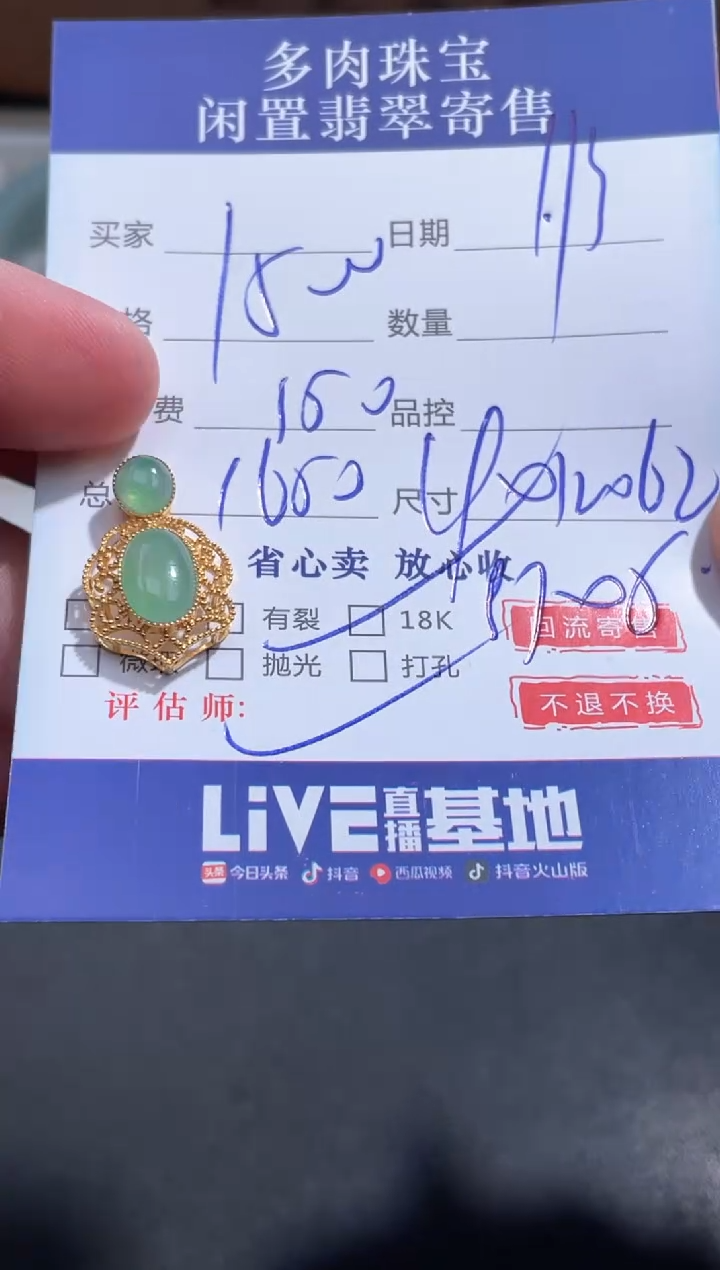 【闪购商品】翡翠颈饰18K金镶嵌11.........