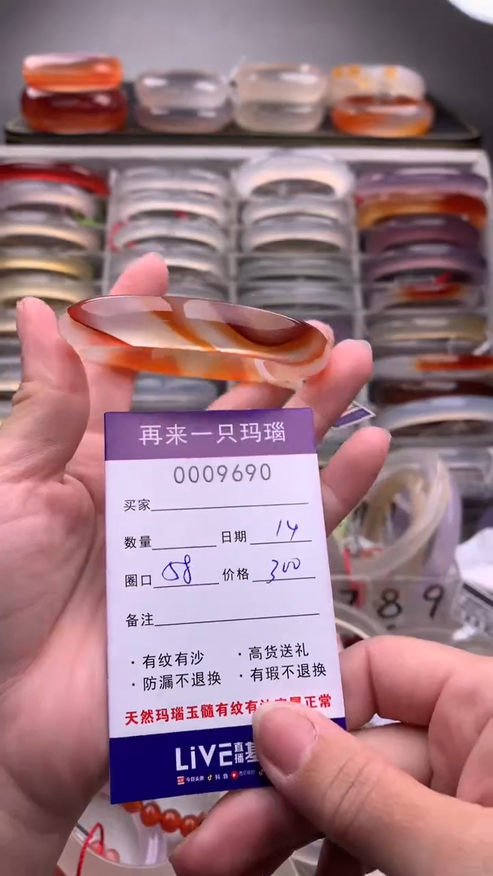 【闪购商品】玛瑙/玉髓手镯未镶嵌9690