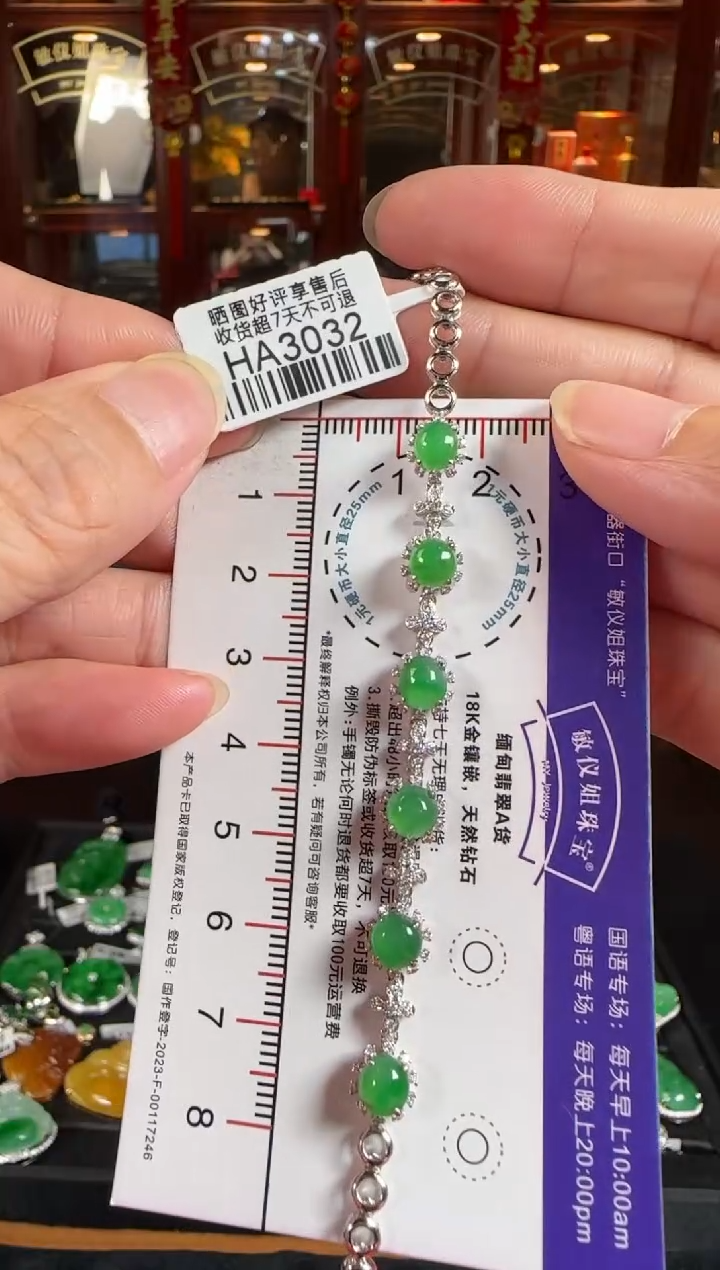 18K金镶嵌手链翡翠HA3032冰绿蛋面手链