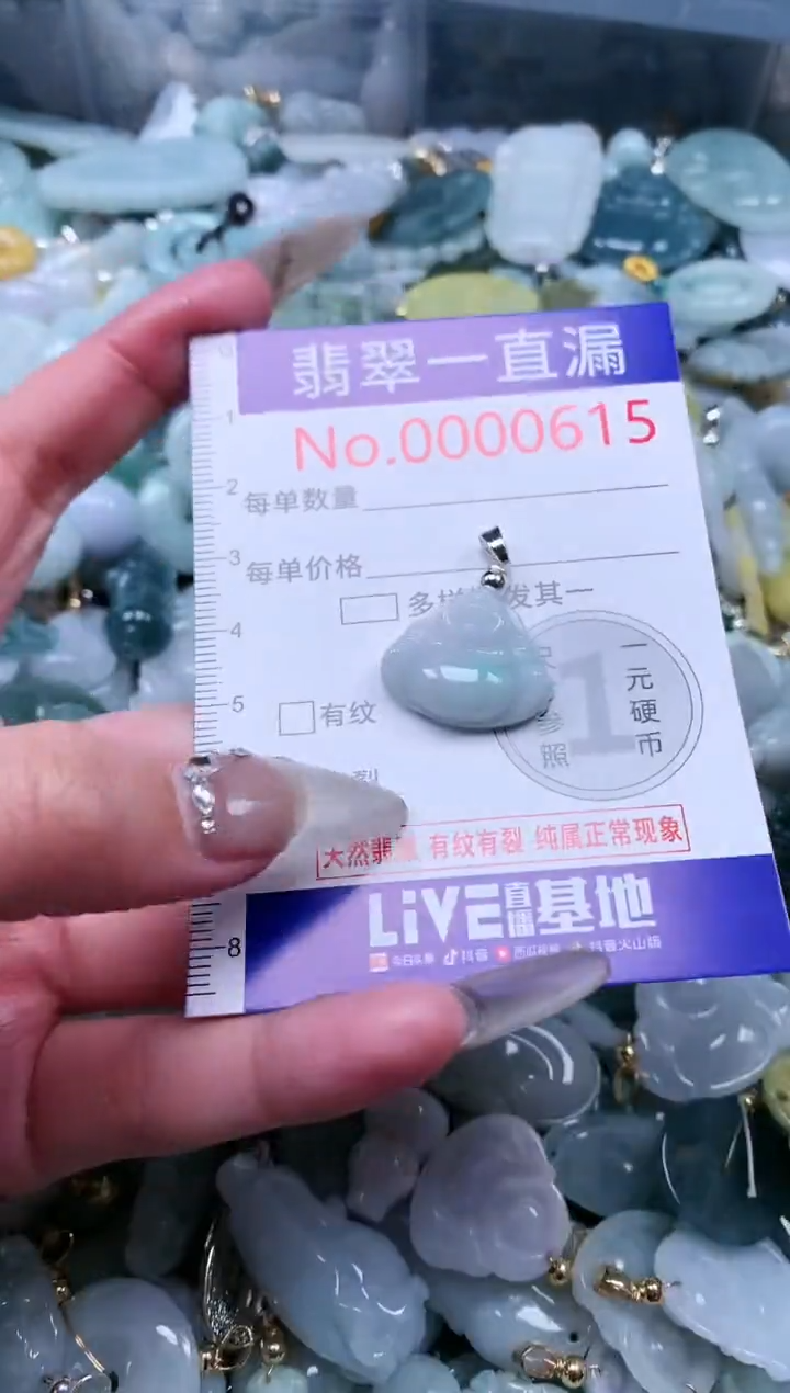 【闪购商品】翡翠吊坠(不含链)未镶嵌615