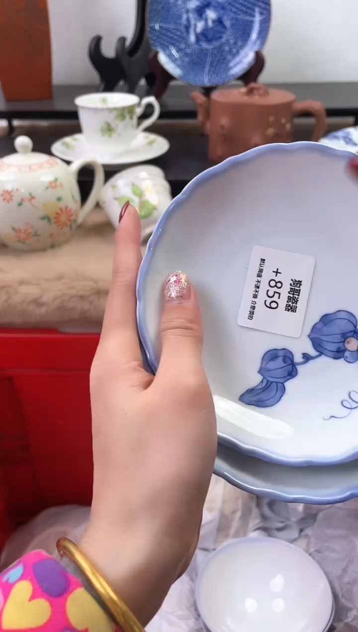 【闪购商品】瓷片859海外中古回流瓷器 默认瑕疵慎拍
