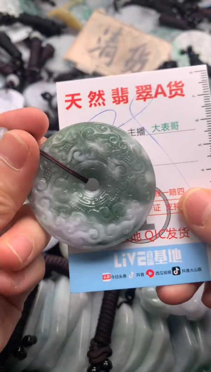 【闪购商品】翡翠吊坠(不含链)未镶嵌1