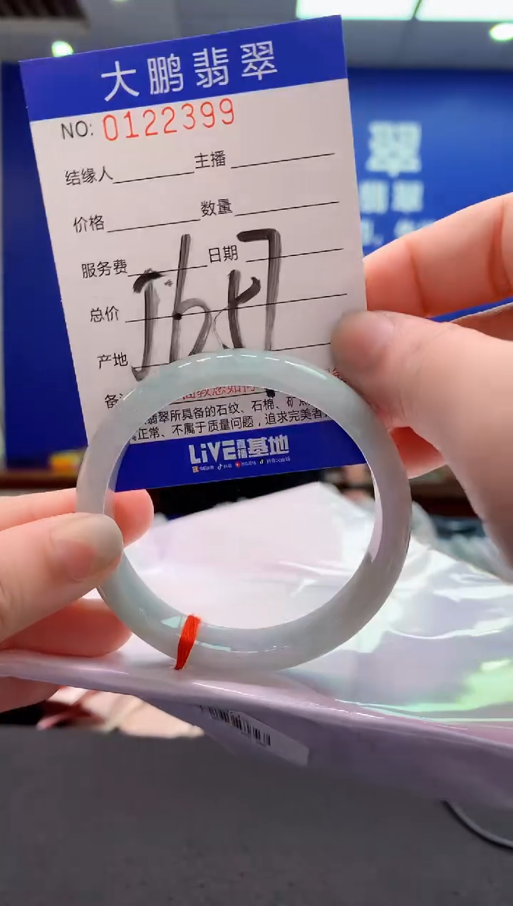 翡翠未镶嵌手镯AAAAAAAAAAA