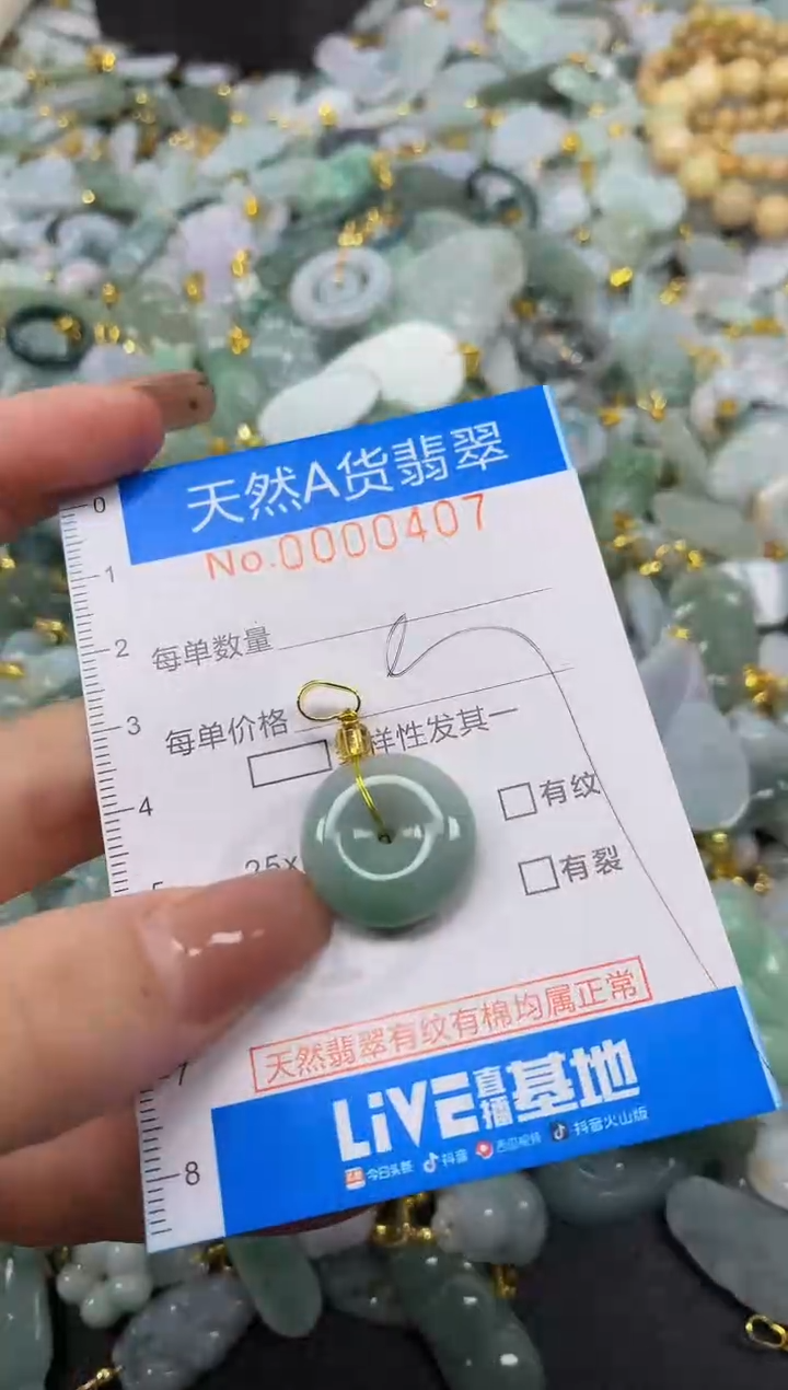 颈饰未镶嵌翡翠净货挂件-0407
