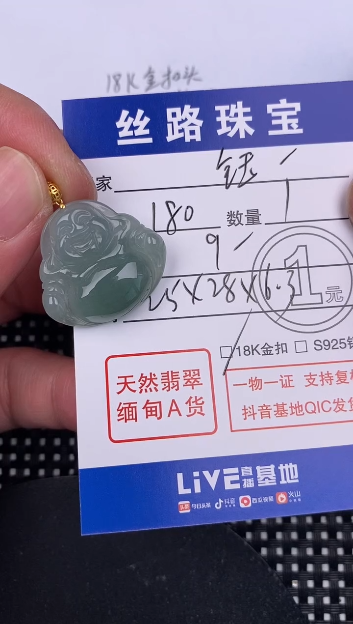 【闪购商品】翡翠颈饰18K金镶嵌挂件