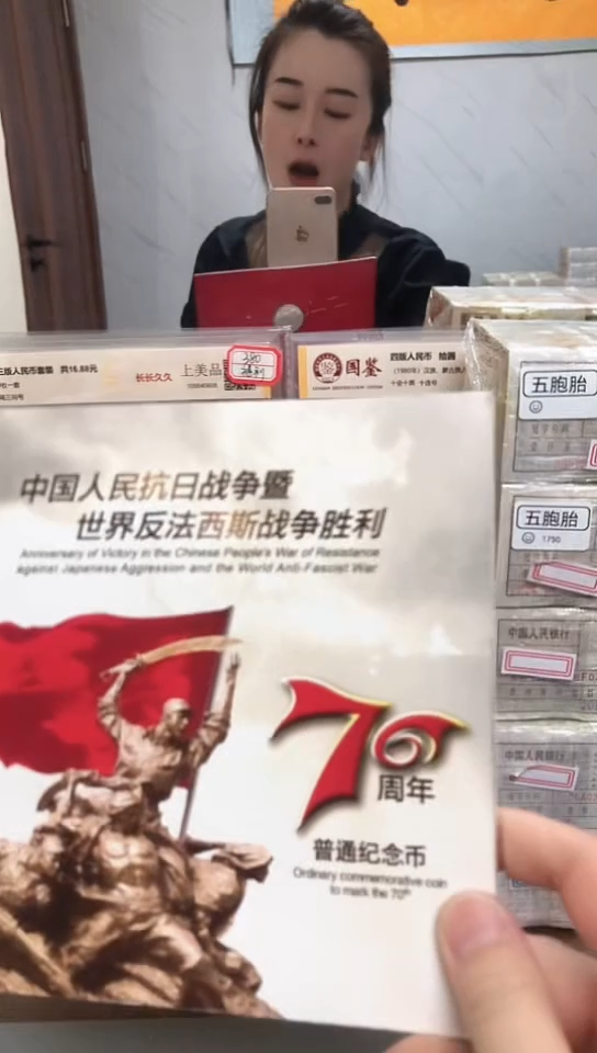 【闪购商品】其他普通金属指定链接抗币册.1-YQ-2001