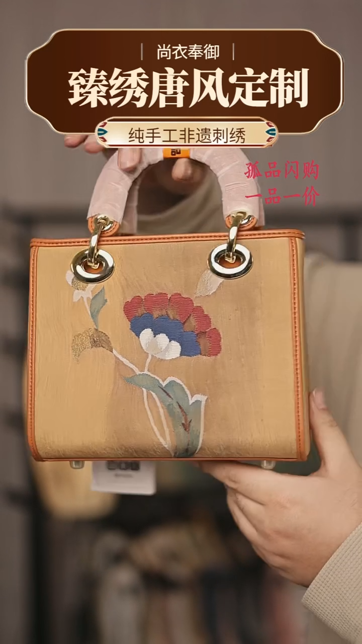 【闪购商品】织绣34.福利戴妃缂丝