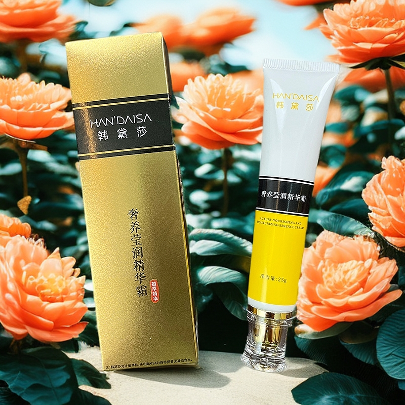 【好物推荐】奢养莹润精华霜，精致女人都在用【芳芳专属】