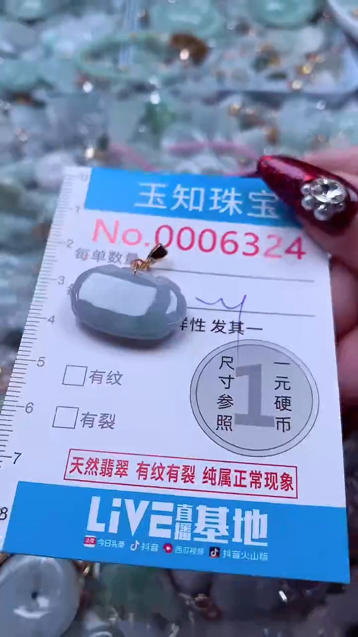 吊坠(不含链)未镶嵌翡翠6324