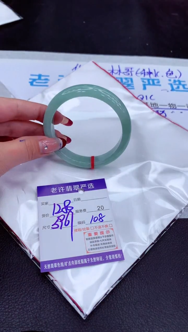 【闪购商品】翡翠手镯未镶嵌1111111111