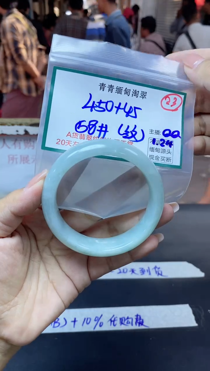 【闪购商品】定制翡翠未镶嵌23/手镯/