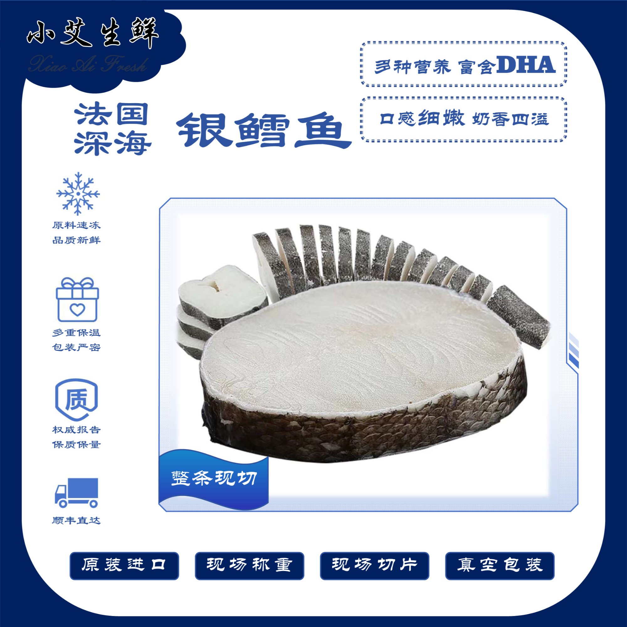 [法国银鳕鱼]南极犬牙鱼原装进口整条称重私人订制