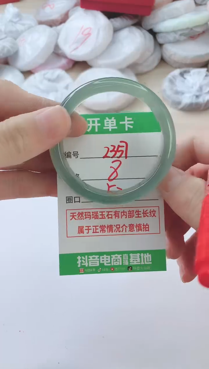 玛瑙/玉髓手镯未镶嵌2357