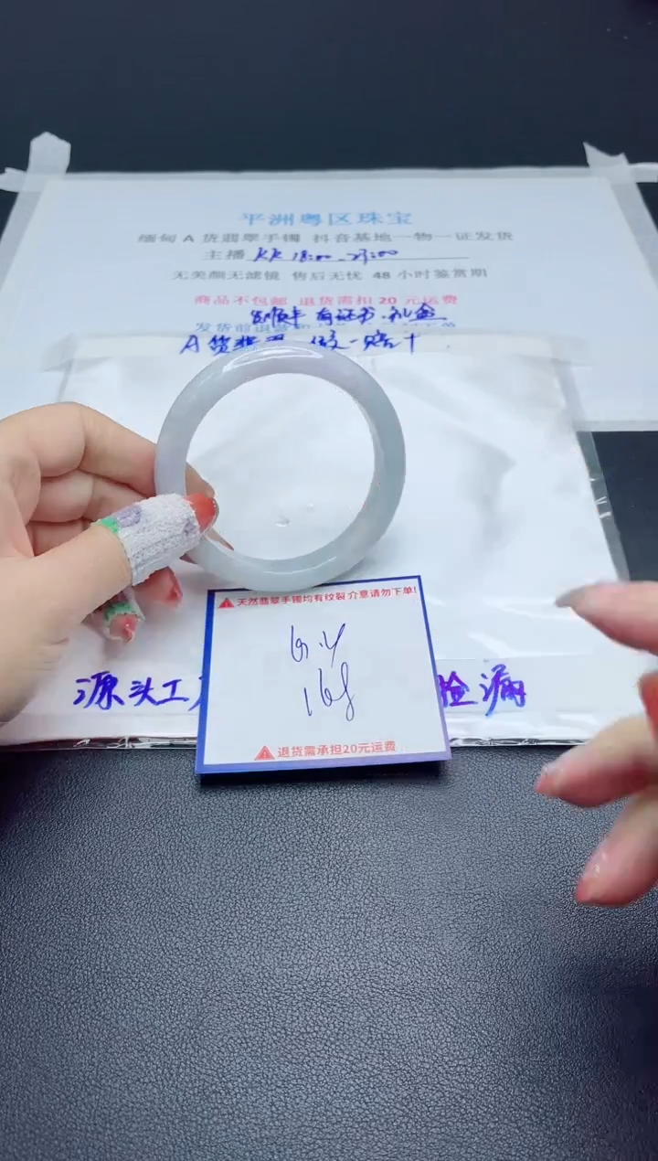 【闪购商品】翡翠手镯未镶嵌我