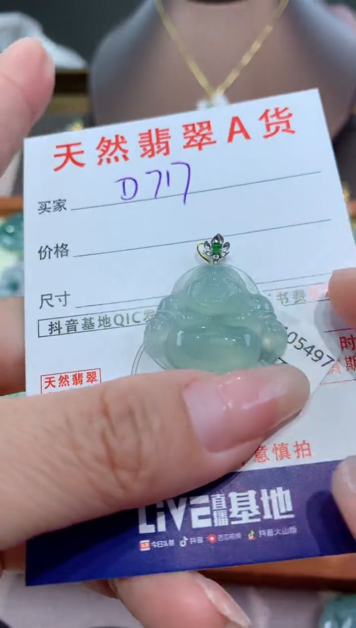 【闪购商品】翡翠颈饰18K金镶嵌 天然翡翠A货挂件