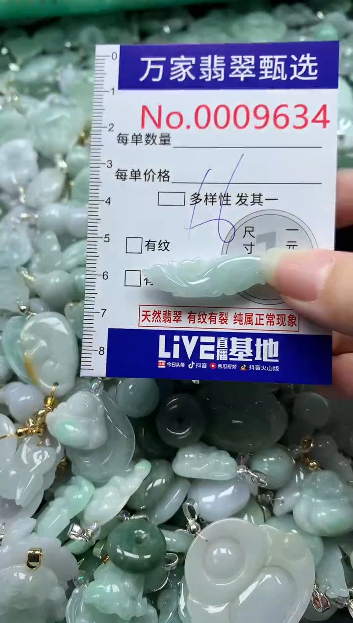 吊坠(不含链)未镶嵌翡翠9634