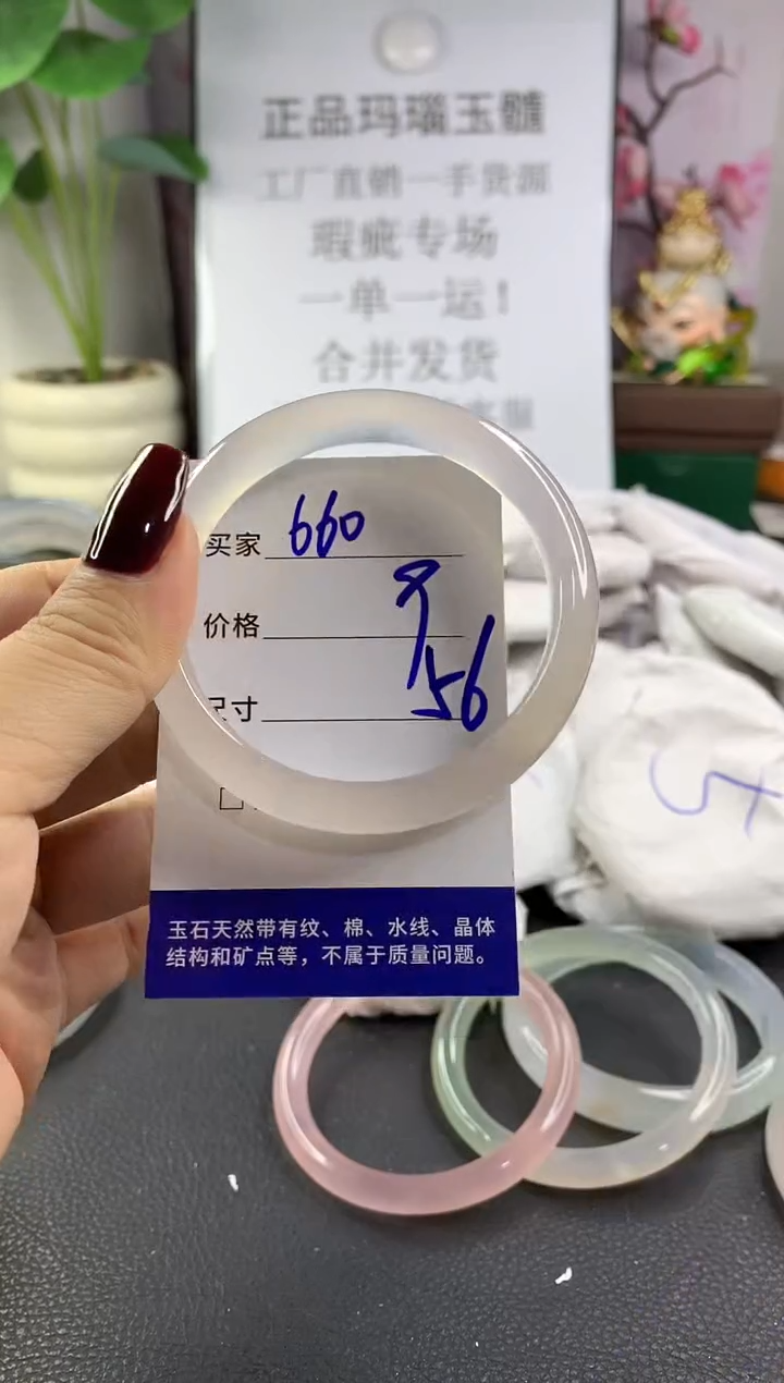 手镯玛瑙/玉髓未镶嵌660
