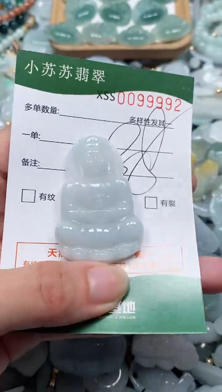 【闪购商品】翡翠颈饰未镶嵌闪购商品0099992