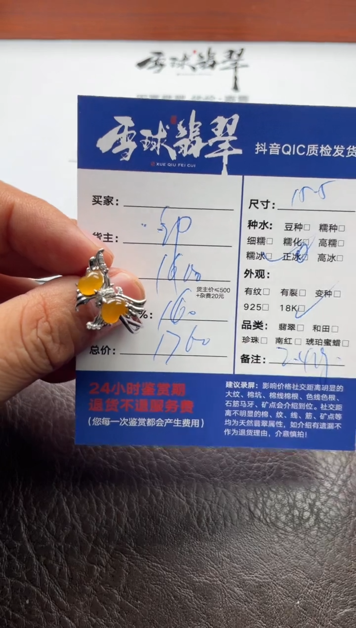 18K金镶嵌戒指翡翠木***️20831223019