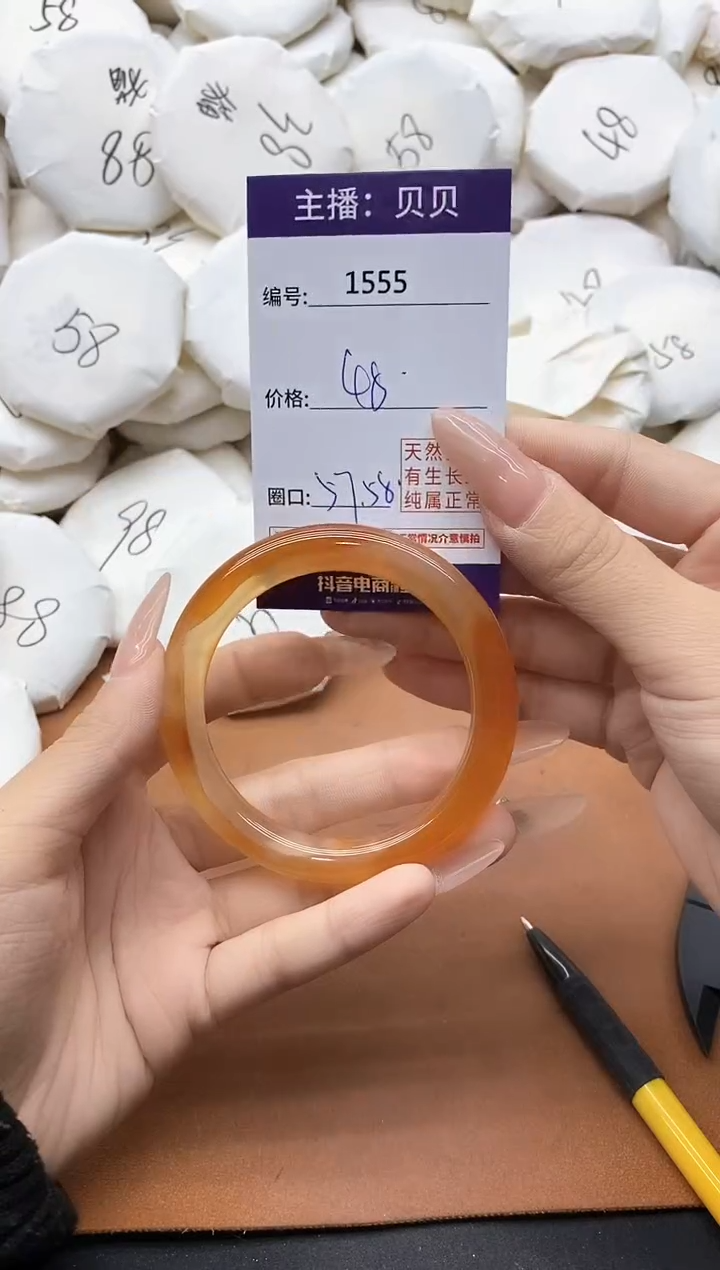 【闪购商品】玛瑙/玉髓手镯未镶嵌1555