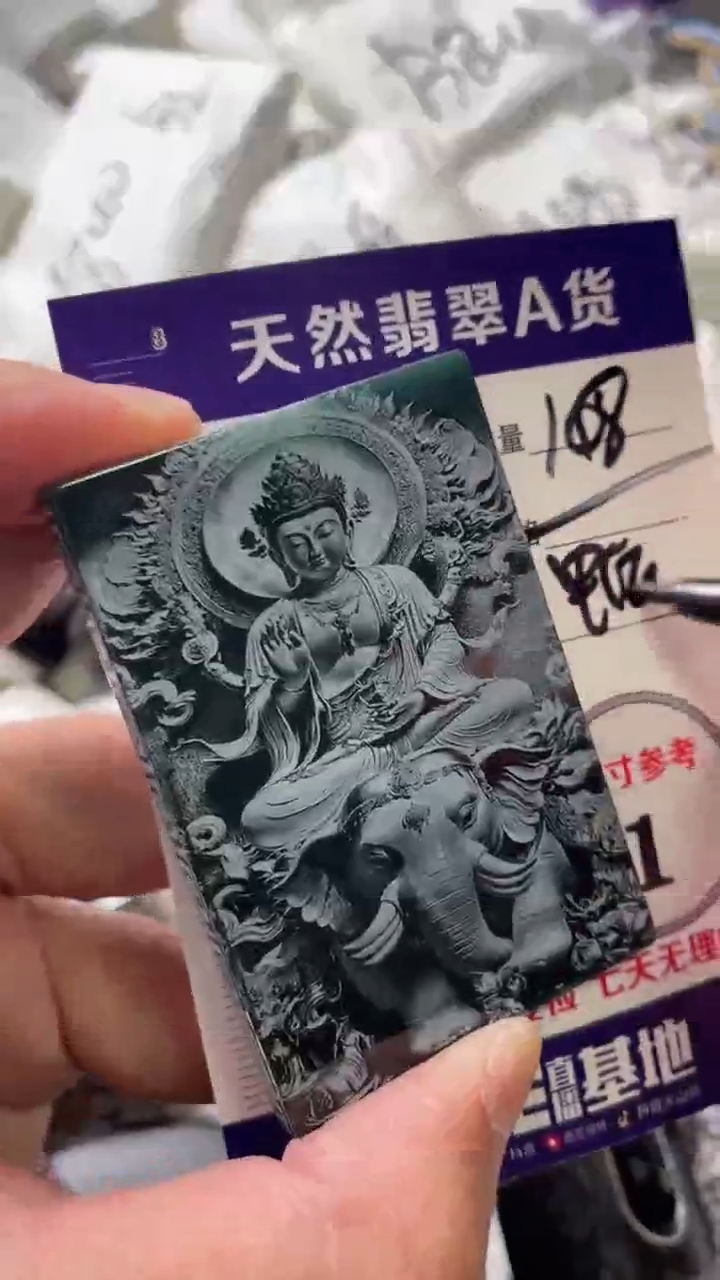 颈饰未镶嵌翡翠8888