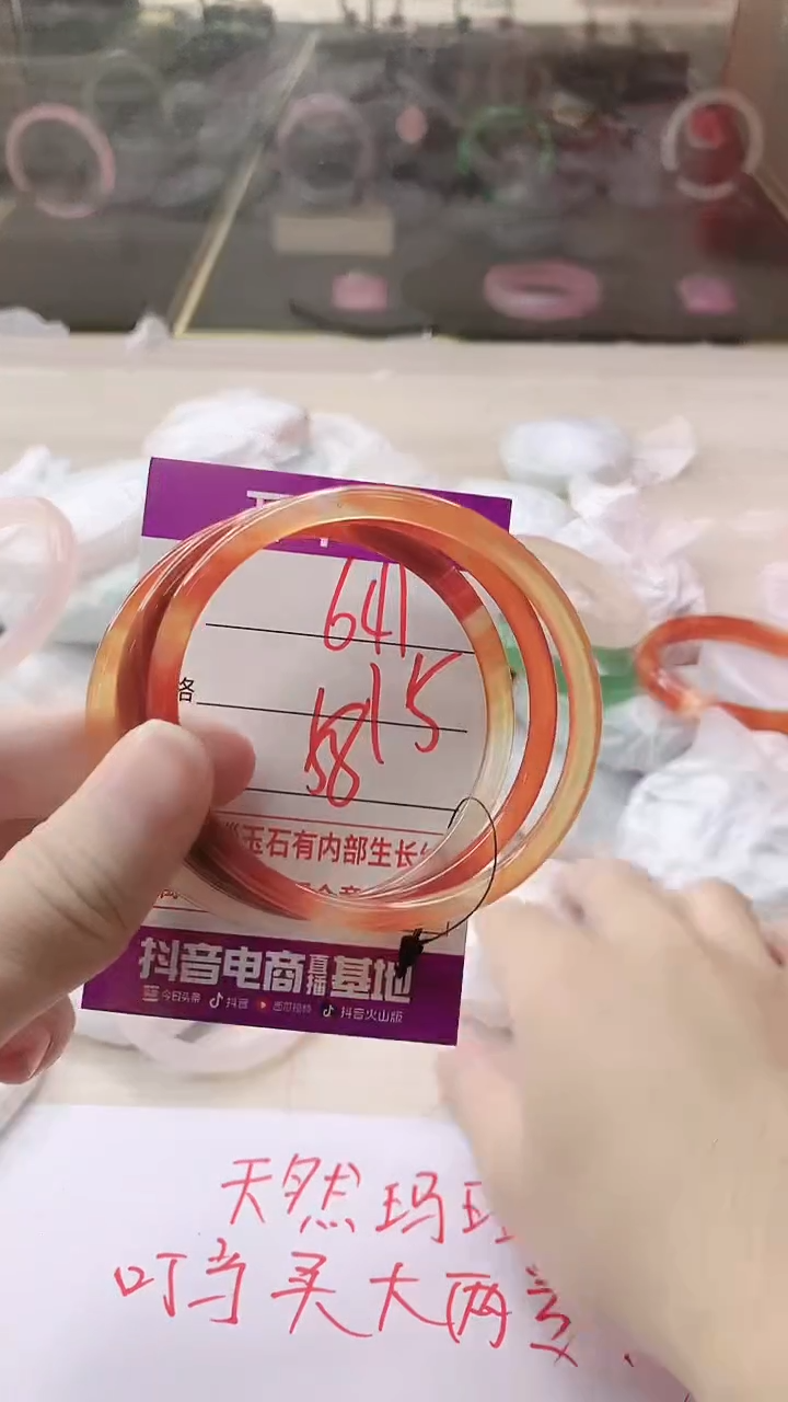 手镯玛瑙/玉髓未镶嵌641