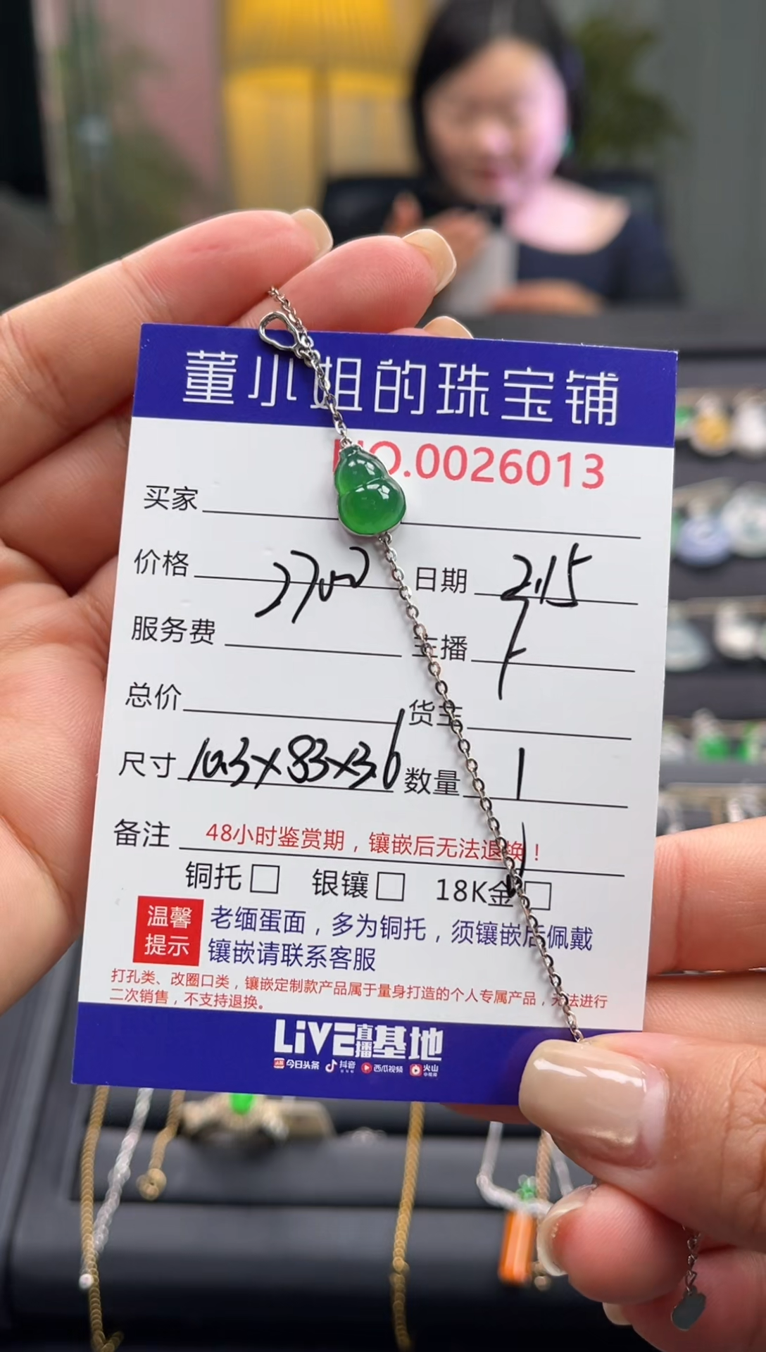 【闪购商品】翡翠手串18K金镶嵌手链