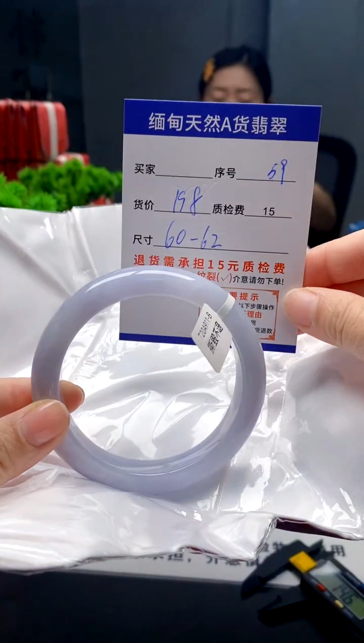 未镶嵌手镯翡翠59缅甸天然A货翡翠需包容瑕疵，介意慎拍