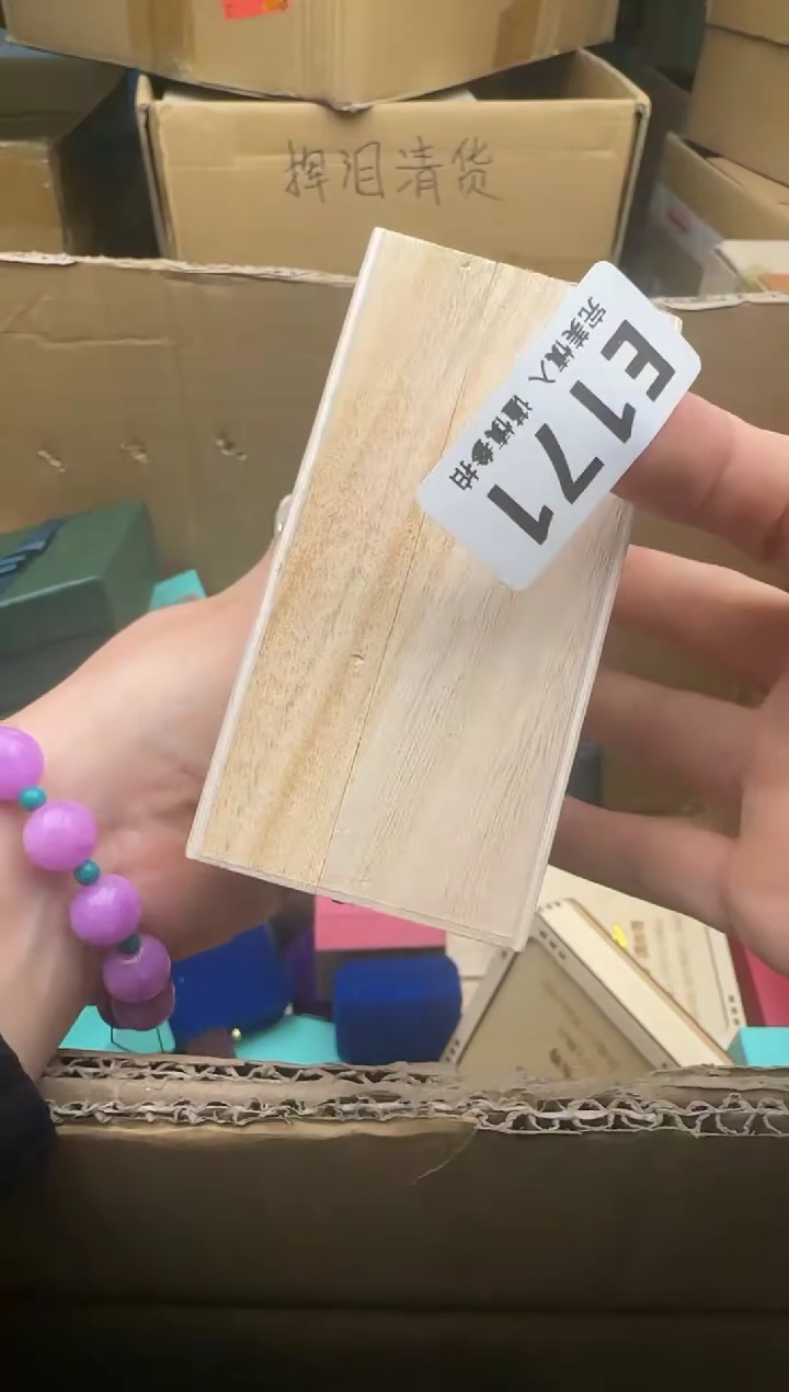 瓷片素*171回流瓷器 默认微瑕