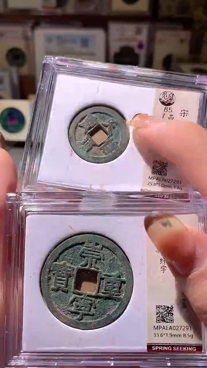 铜28评级币2枚一眼大开门