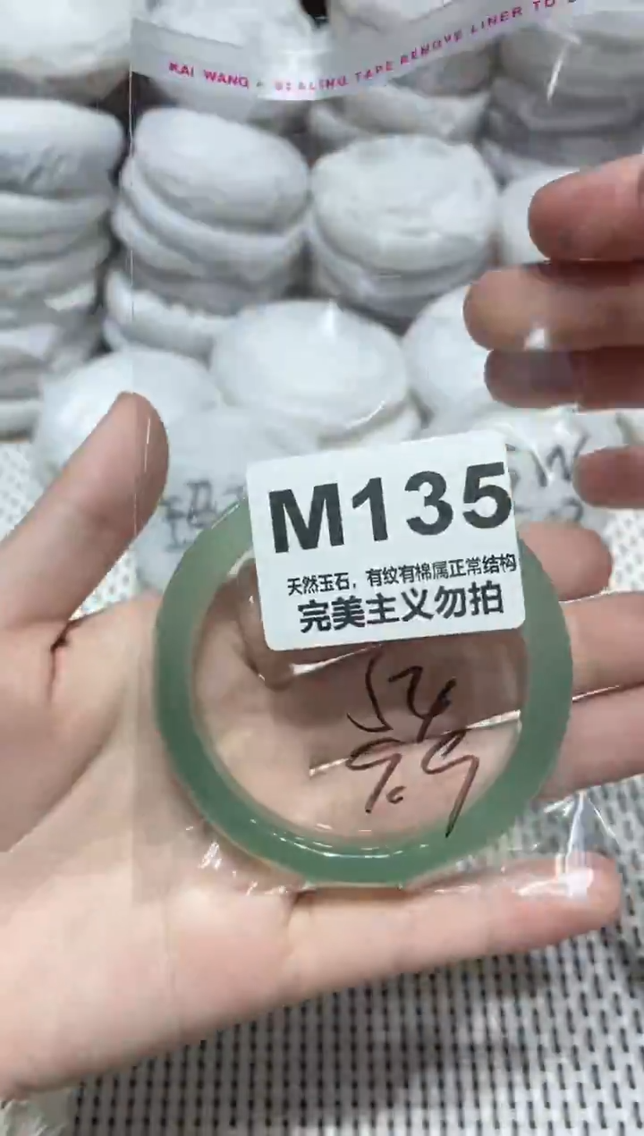 手镯玛瑙/玉髓未镶嵌54