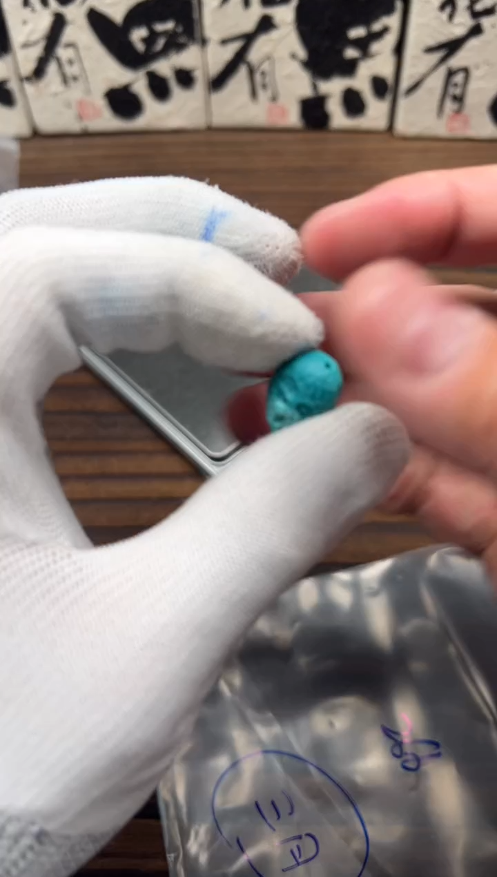 【闪购商品】绿松石合金12绿松石