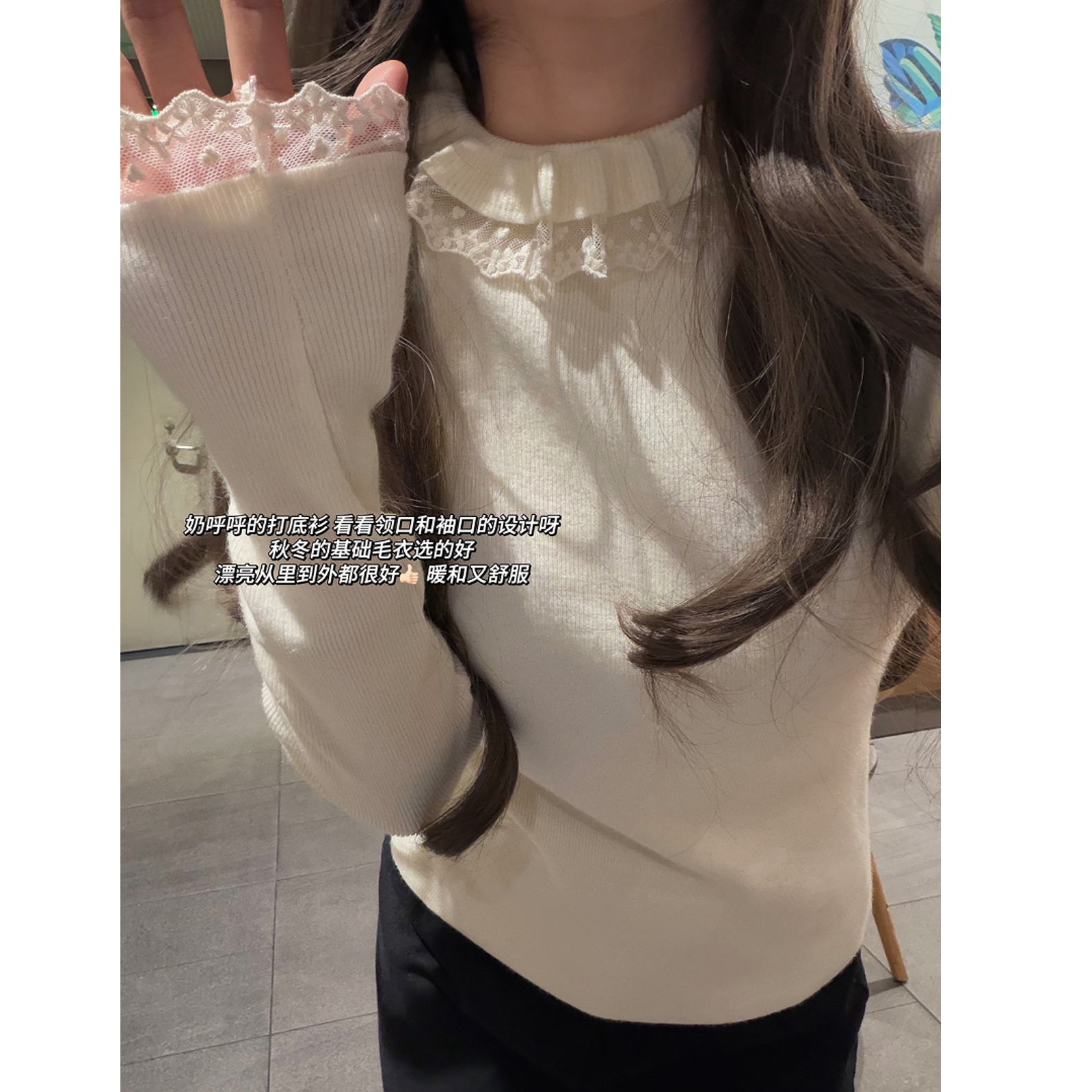 【暧昧恋语】花边领打底衫女小众高级感内搭上衣长袖针织衫I8-16