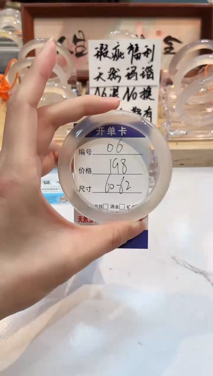 【闪购商品】玛瑙/玉髓手镯未镶嵌6-61+L马黑1瑕L-L