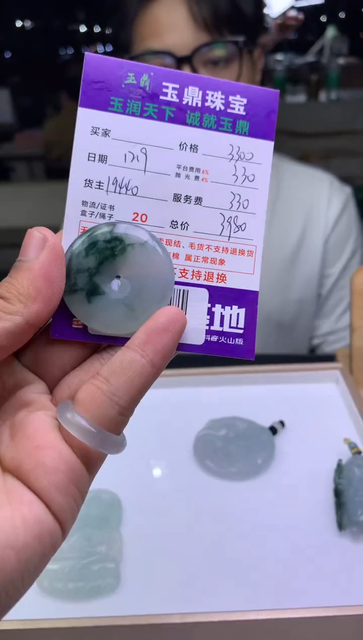 未镶嵌定制翡翠恋**尘  F0512377