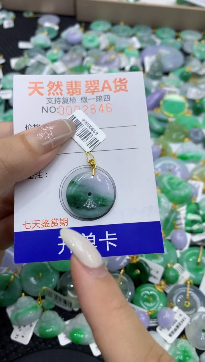 颈饰未镶嵌翡翠天然缅甸翡翠A货