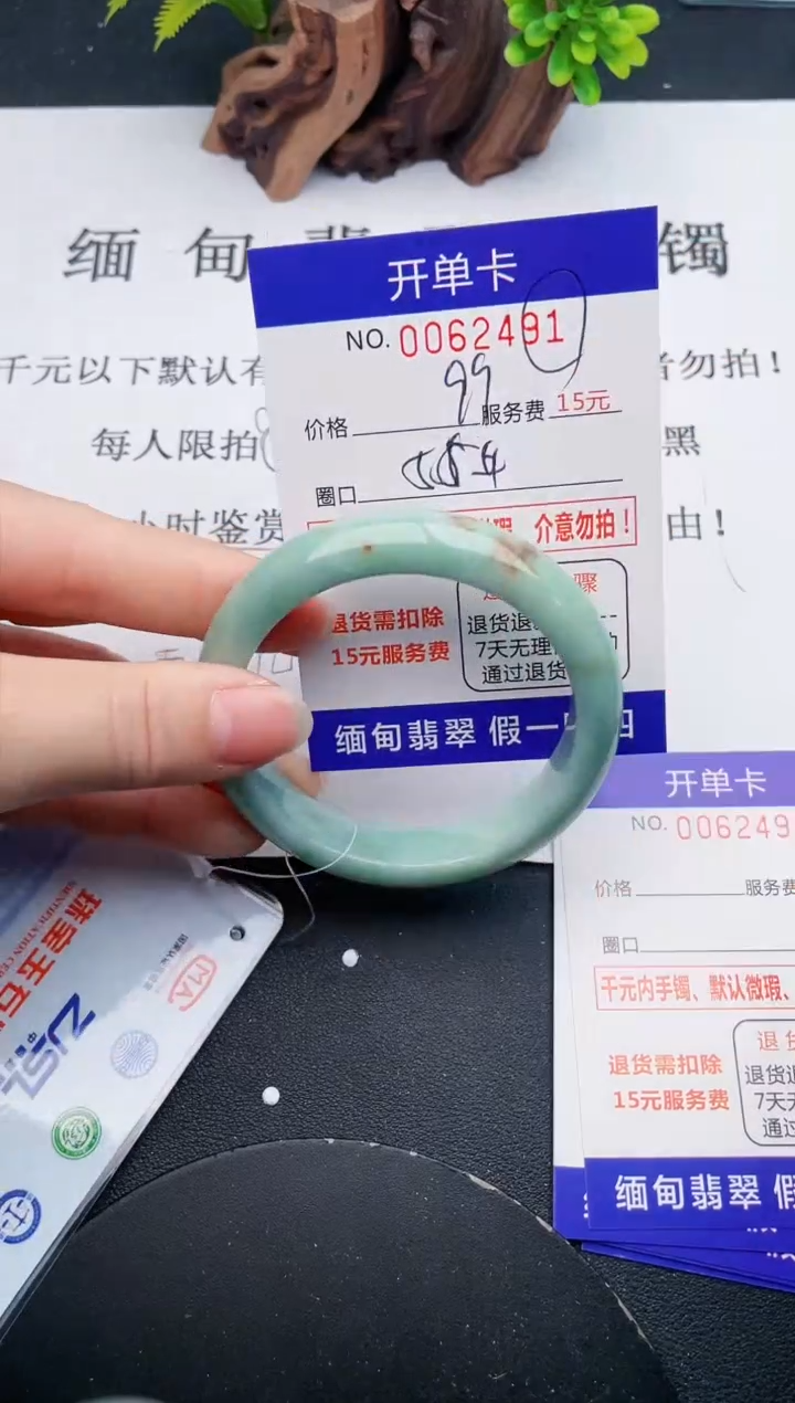 【闪购商品】翡翠手镯未镶嵌91天然翡翠A货