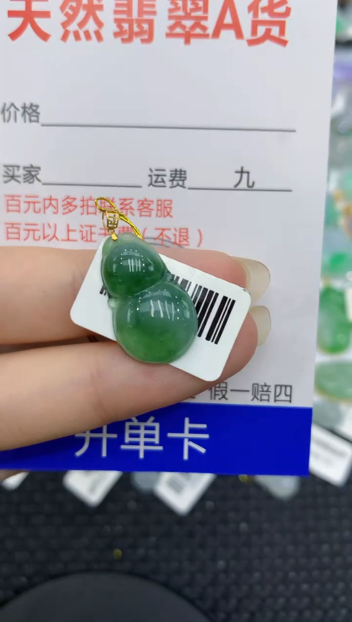 【闪购商品】翡翠颈饰18K金镶嵌8888888888