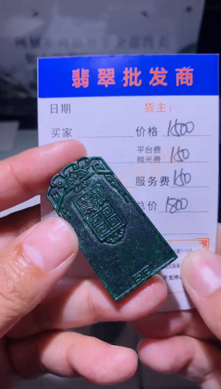 未镶嵌定制翡翠毛货-不退不换