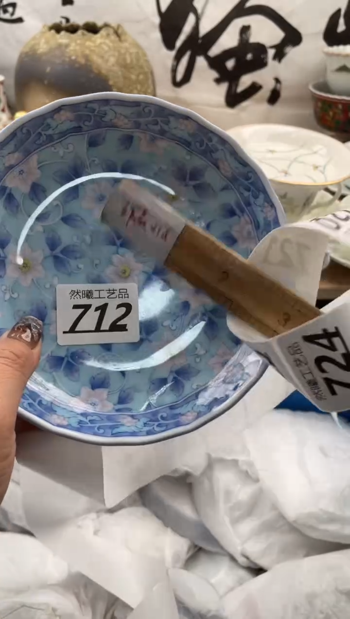 【闪购商品】瓷片712               