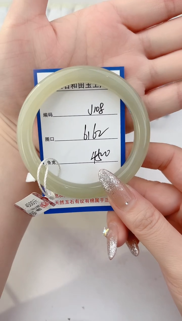 未镶嵌手镯和田玉108颜色微差无瑕疵