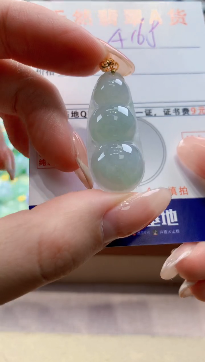 颈饰未镶嵌翡翠天然翡翠挂件 