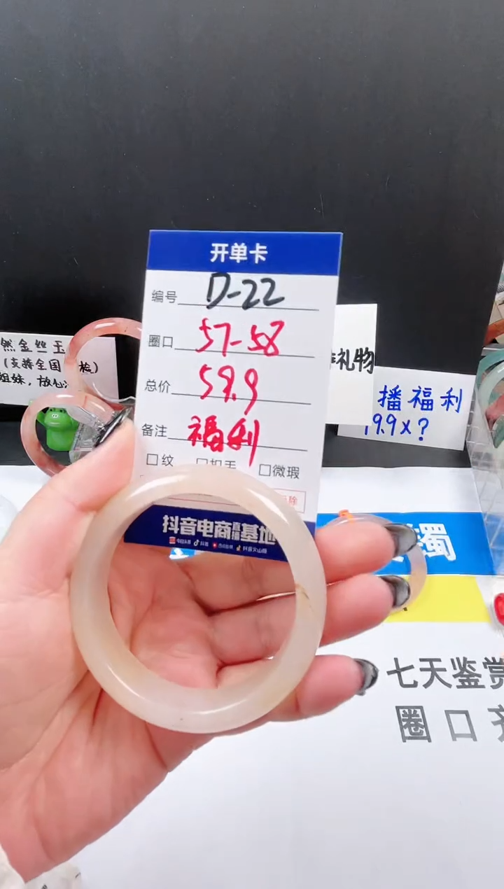 【闪购商品】石英质玉未镶嵌手镯D-22